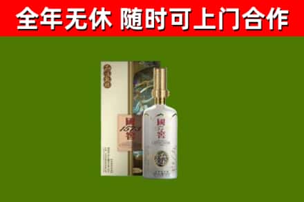 北京烟酒回收国窖1573.jpg