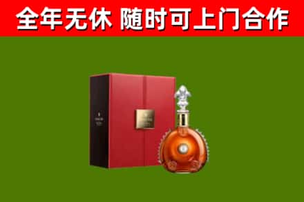 北京烟酒回收路易十三洋酒.jpg