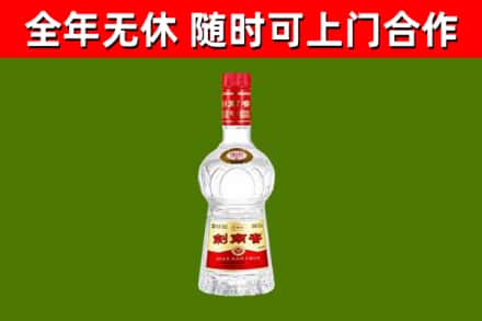 北京烟酒回收剑南春水晶剑2.jpg