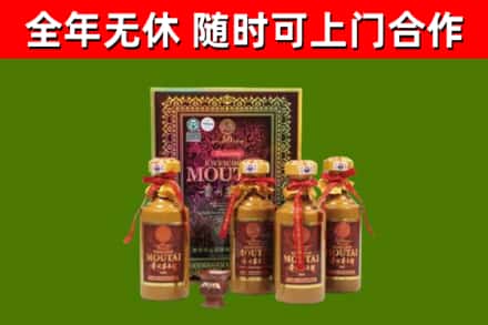 北京烟酒回收50年茅台酒.jpg