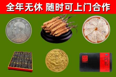 北京烟酒回收名贵礼品.jpg